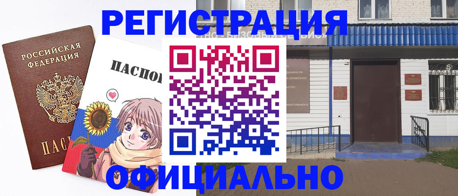 где прописаться в Волчанске