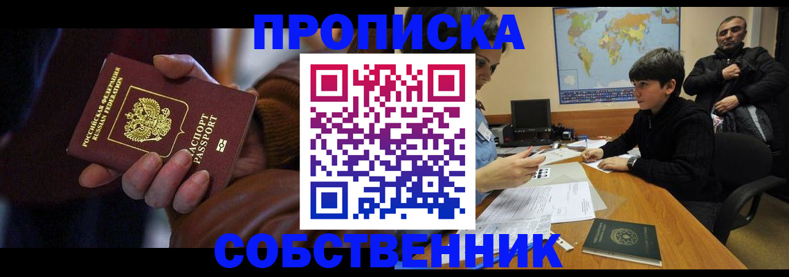 прописка регистрация в Волчанске