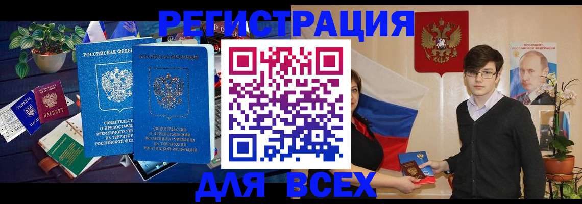 временная регистрация собственник в Волчанске