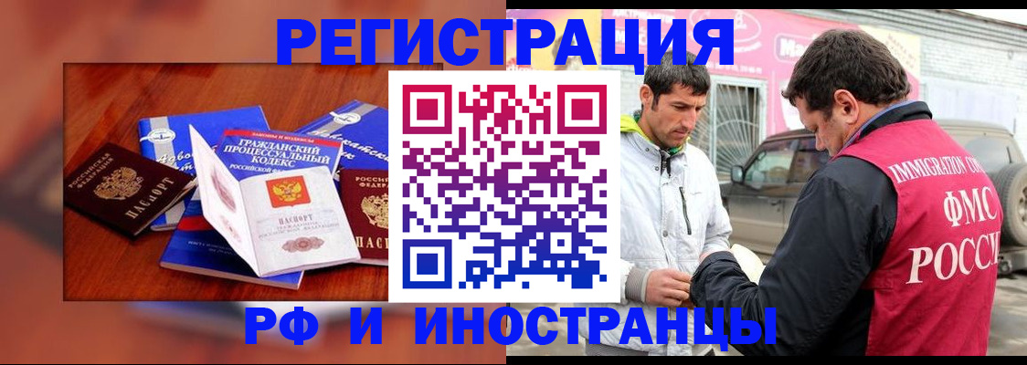 купить прописку в Волчанске